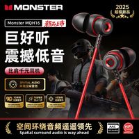 MONSTER/魔声 高端音质 有线耳机
