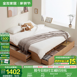 QuanU/全友 多功能储物收纳 床+左抽+尾抽+箱体  原木色 1.8X2米 1.5x2米