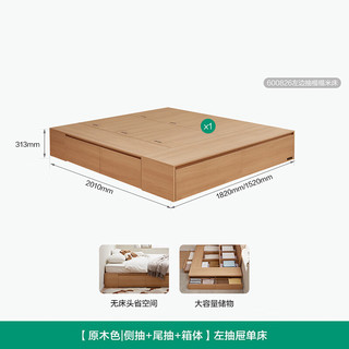 QuanU/全友 多功能储物收纳 床+左抽+尾抽+箱体  原木色 1.8X2米 1.5x2米