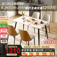顾家家居(KUKA)岩板餐桌椅家用餐桌家用饭桌餐桌椅子全套政府补贴桌子DS7178T 7178|1.4M哑光方桌+折线橙椅*4