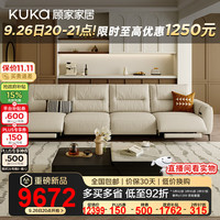 KUKA/顾家家居 电动气囊按摩 客厅沙发 按摩功能 羽毛靠背 四人位 柔空白