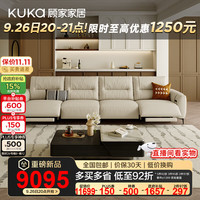 KUKA/顾家家居 电动气囊按摩 客厅沙发 按摩功能 羽毛靠墙 四人位 柔空白