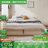  QuanU/全友 多功能收纳储物 床+床垫  1.5x2米【尾抽+箱体】 奶油白|床+床垫