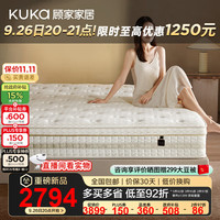 顾家家居(KUKA)【撑腰3Dmax】双面可睡三区独立筒弹簧护脊床垫撑腰.铂金1号1218P 2.0*2.2m