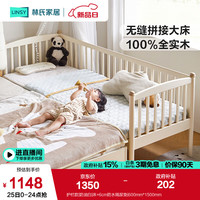 林氏家居实木拼接床儿童床婴儿床幼儿围栏床加宽加高护栏排骨架LH271A1 护栏款|奶油白|床+6cm防水隔尿垫 0.6*2.0米