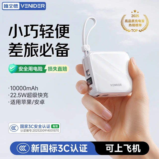  VENIDER 闪充三合一小方块 手机支架