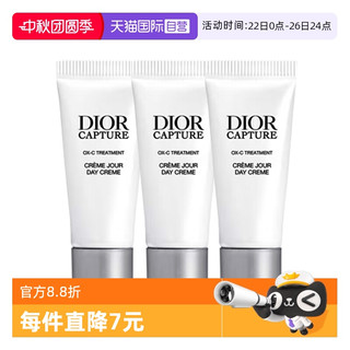  Dior/迪奥 日霜