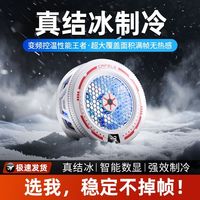 卡斐乐手机散热器半导体结冰制冷磁吸背夹式静音电竞直播降温