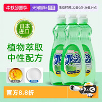 KABAMURA 火箭洗洁精 家用厨房果蔬洗涤剂 600ml 中性护手型