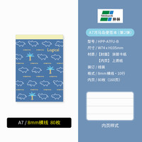 Nakabayashi 仲林 迷你简约便签本河马岛系列小巧便携可撕学生用柔光创意本子