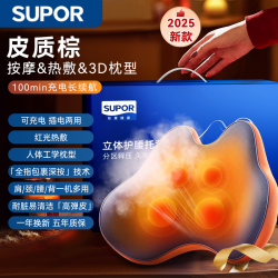 苏泊尔 中秋节礼物苏泊尔腰部按摩仪自动揉捏全身背部肩颈椎枕腰部按摩器