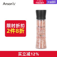 ANSON'S ansons喜马拉雅玫瑰盐无碘食用海盐粉盐粗盐带研磨器 380g