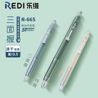 乐普升（LPS）乐维中性笔按动笔直液式速干签字笔665考试刷题笔笔芯0.5黑色办公用品 665月光黄+5替芯 速干三面握【月光黄】+5支替芯