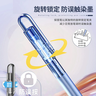 乐普升（LPS）乐维中性笔速干st头刷题笔旋转用文具黑0.5刷题备考考试笔芯中高考按动笔802-2 蓝+白 探锁笔-802-星轨蓝+卫星白