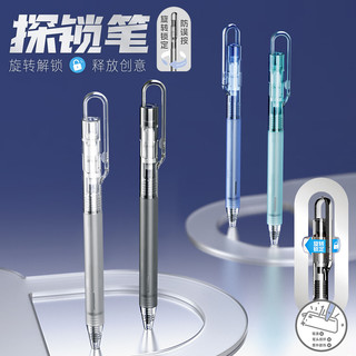乐普升（LPS）乐维中性笔速干st头刷题笔旋转用文具黑0.5刷题备考考试笔芯中高考按动笔802-2 蓝+白 探锁笔-802-星轨蓝+卫星白