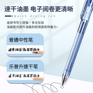 乐普升（LPS）乐维中性笔速干st头刷题笔旋转用文具黑0.5刷题备考考试笔芯中高考按动笔802-2 蓝+白 探锁笔-802-星轨蓝+卫星白