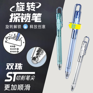 乐普升（LPS）乐维中性笔速干st头刷题笔旋转用文具黑0.5刷题备考考试笔芯中高考按动笔802-2 蓝+白 探锁笔-802-星轨蓝+卫星白