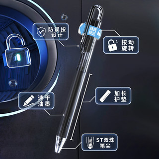 乐普升（LPS）乐维中性笔速干st头刷题笔旋转用文具黑0.5刷题备考考试笔芯中高考按动笔802 1+5白 探锁笔-1+5芯/卫星白