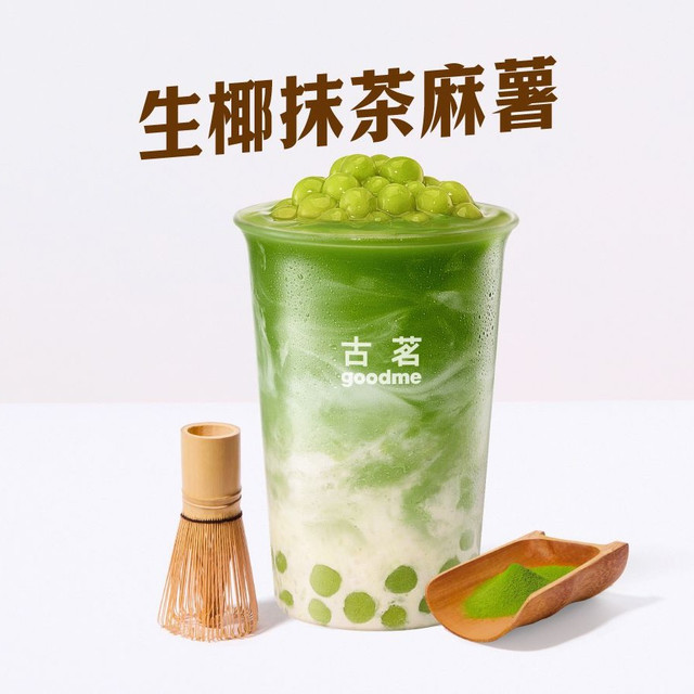 移动端：古茗 GOOD ME 生椰抹茶麻薯兑换券·1张