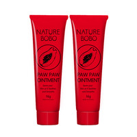 Nature BOBO 保税NatureBOBO澳洲木瓜膏润唇膏淡唇纹婴儿霜唇膜原装正品旗舰店