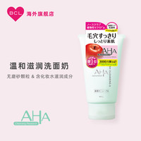 BCL 日本AHA苹果洁面乳果酸角质护理温和清洁保湿卸妆洗面奶