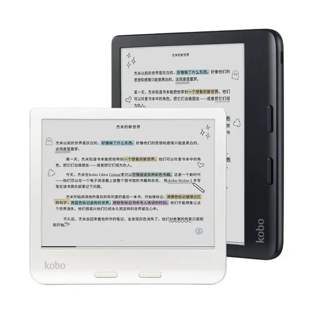  kobo 彩色墨水屏 电子书阅读器  32GB