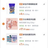 订单截图缩略图