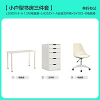 林氏家居大白桌简约电脑桌简易小书桌家用林氏办公桌子林氏木业