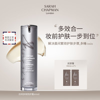 SARAH CHAPMAN SarahChapman日间多效防护霜spf15补水防晒隔离40ml