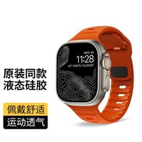 诺希适用苹果手表S10表带运动液态硅胶iwatch9防水透气S8表带
