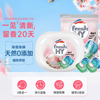 菁华 清可新 除菌除螨洗衣凝珠 玫瑰香 52粒