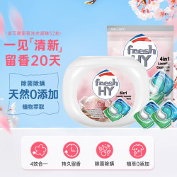菁华 清可新 除菌除螨洗衣凝珠 玫瑰香 52粒