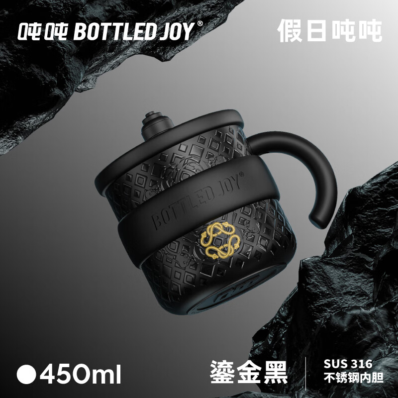 鎏金黑【316不锈钢】450ml