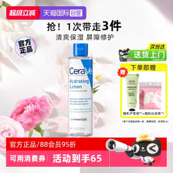 CeraVe 适乐肤 屏障修护爽肤水女舒缓敏肌保湿化妆水200ml