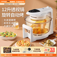 德国宝 German Pool 空气炸锅大容量商用多功能光波炉全玻璃无涂层german pool