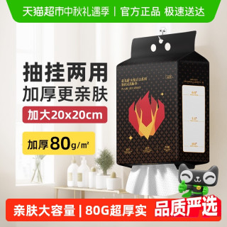 花美惠一次性悬挂式洗脸巾加厚亲肤抽取式干湿两用擦脸洁面巾
