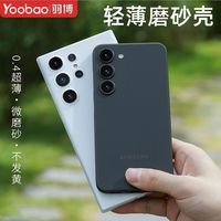  Yoobao/羽博 磨砂半透明 手机壳