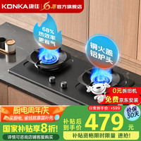  KONKA/康佳 5.2kW 燃气灶  液化气