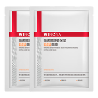 薇诺娜第二代特护面膜2片修护补水深层保湿护肤品 第二代特护面膜2片