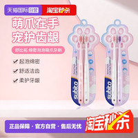 欧志姆 舒比拓 绵密泡泡萌爪牙刷软毛护齿可爱成人牙刷2支装