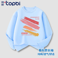 淘帝 TOPBI 儿童纯棉卫衣