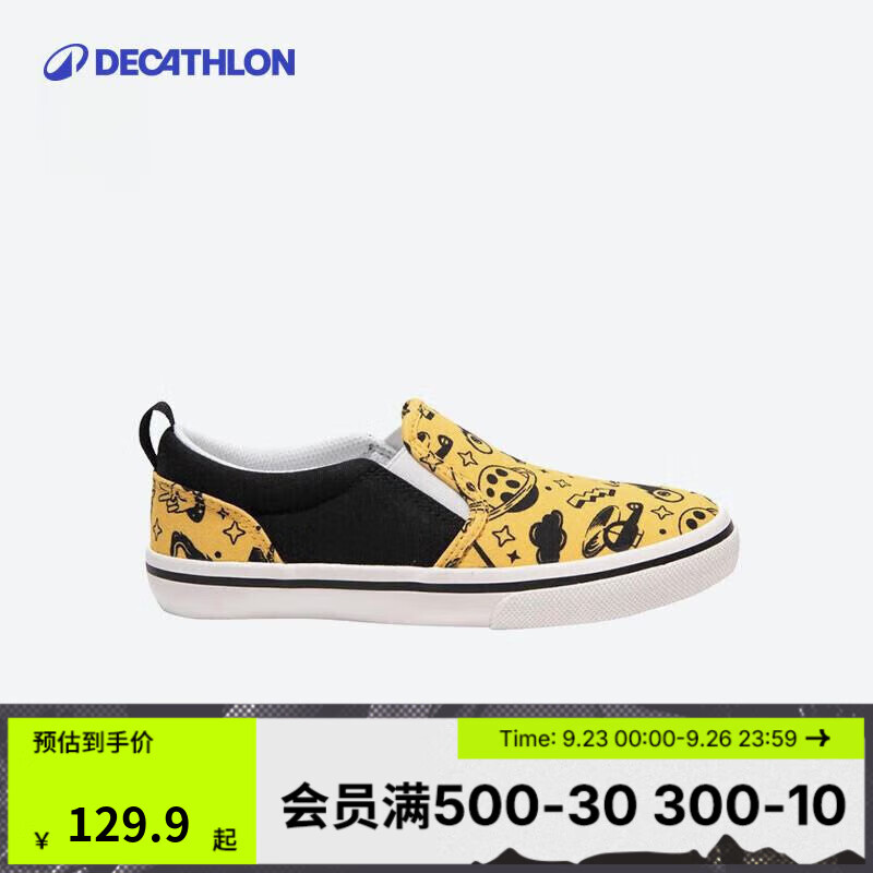 童趣活力黄
