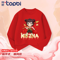 淘帝 TOPBI 儿童纯棉卫衣