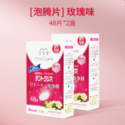 novopin 牙套泡腾清洁片正畸假牙隐形保持器清洁液48片2盒