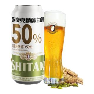 天湖啤酒 施泰克啤酒11.5度小麦白啤500ml德国精酿浑浊型啤酒口感清爽节日送礼 500ml*24罐