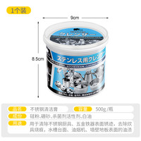 KABAMURA SS-542 不锈钢免洗清洁膏 深层去污锅具除锈清洁剂 灰色 固体 PH>7