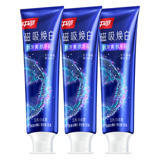 中华 磁吸焕白牙膏 辰息冰薄香 120g*3支