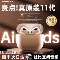 奇声 华强北蓝牙耳机2025降噪11代无线适用苹果新款安卓