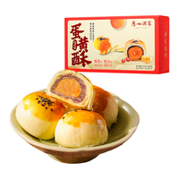 广州酒家 蛋黄酥(红豆味)100g 2个装 广式休闲零食解馋下午茶点心团购送礼