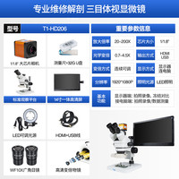 移动端：奥斯微 AOSVI 工业体视显微镜专业级数码高清体式光学显微镜视频专业电子放大带显示屏手机维修pcb检测